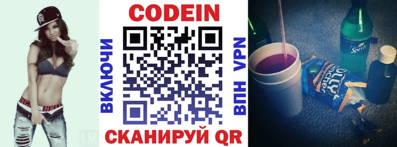 Кодеиновый сироп Lean Purple Drank Ядрин