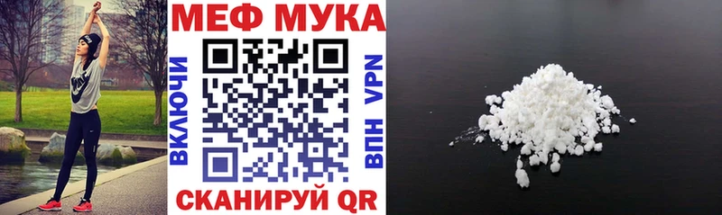 МЕФ мука  цены   Ядрин 