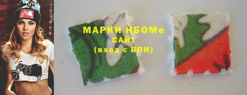Марки NBOMe 1500мкг  как найти закладки  Ядрин 